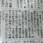 朝日新聞の本日付朝刊、堺泉州面です
