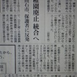朝日新聞の記事です