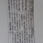 １０月２３日の朝日新聞の記事です